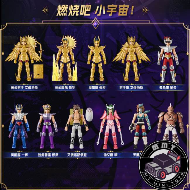aint Seiya Galaxy Blind Box all possible characters collection