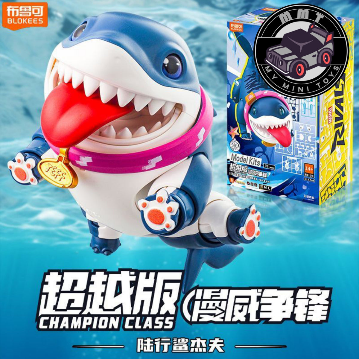 Marvel Rival Champion Class Blokees Jeff commercial