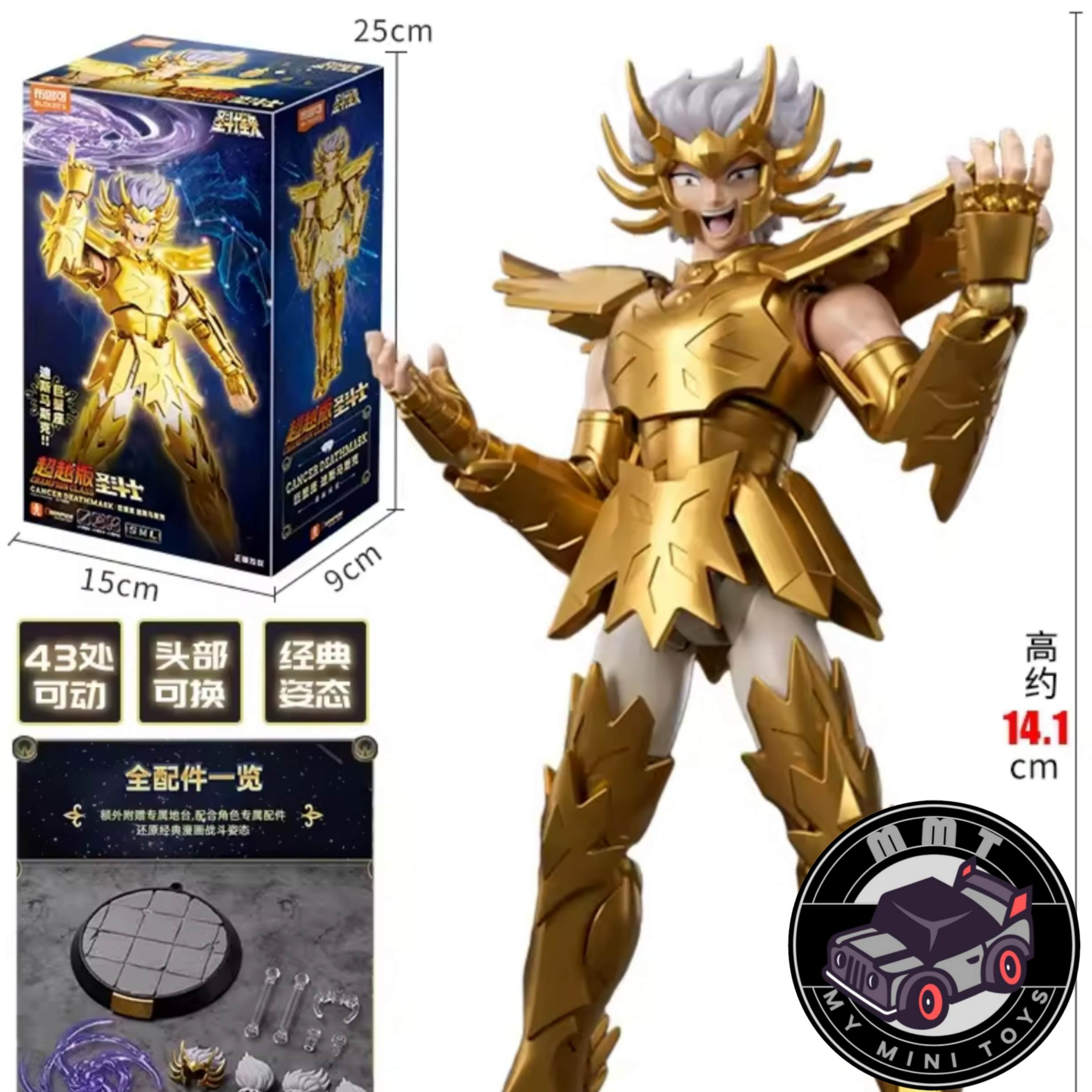 Saint Seiya Deathmask Cancer Gold Saint figure hieght