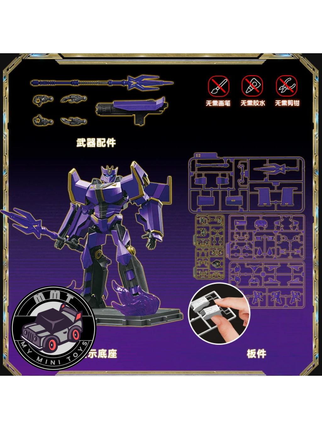 Transformers One Blokees Classic Class - Megatronus Prime
