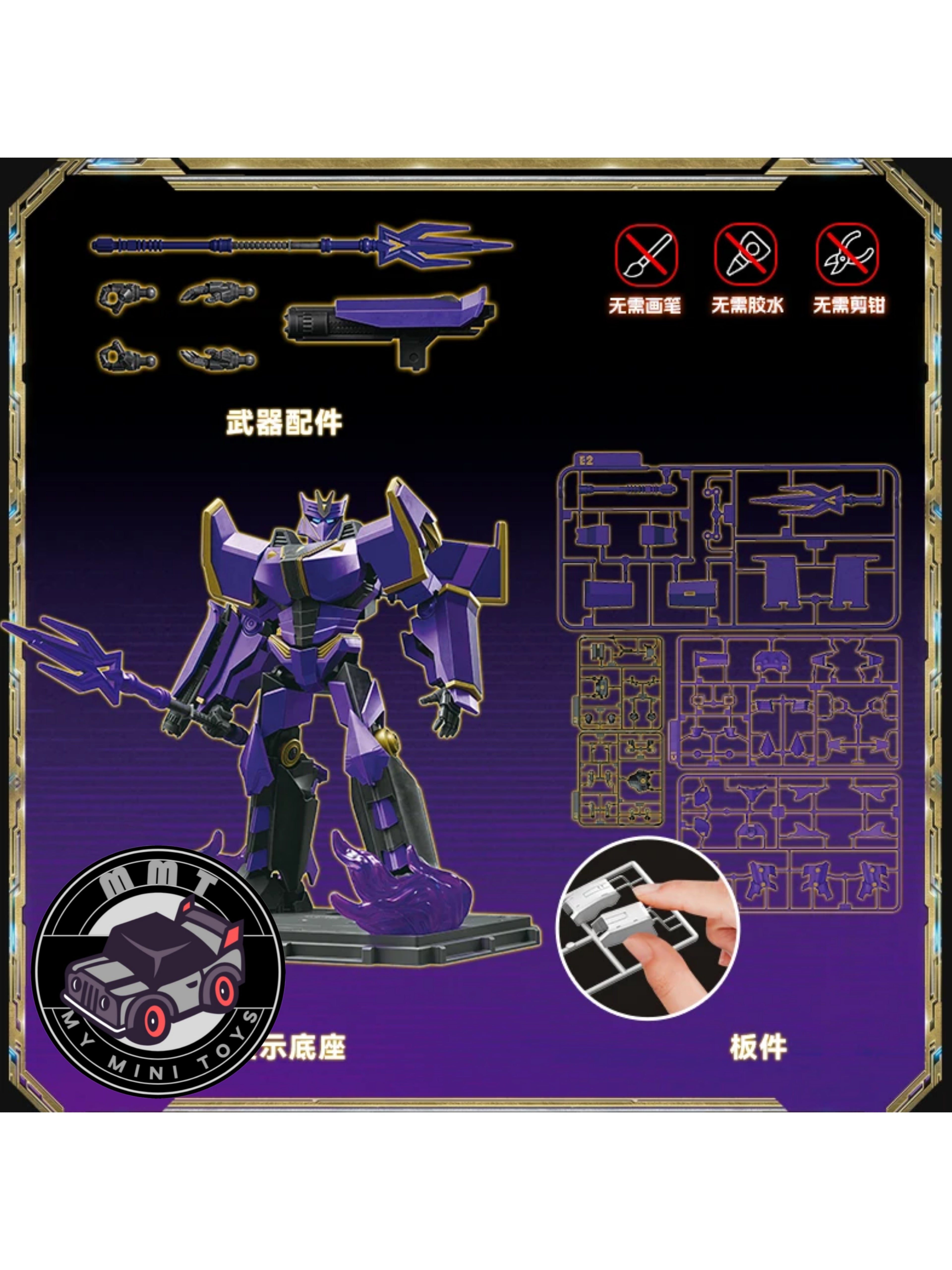 Transformers One Blokees Classic Class - Megatronus Prime