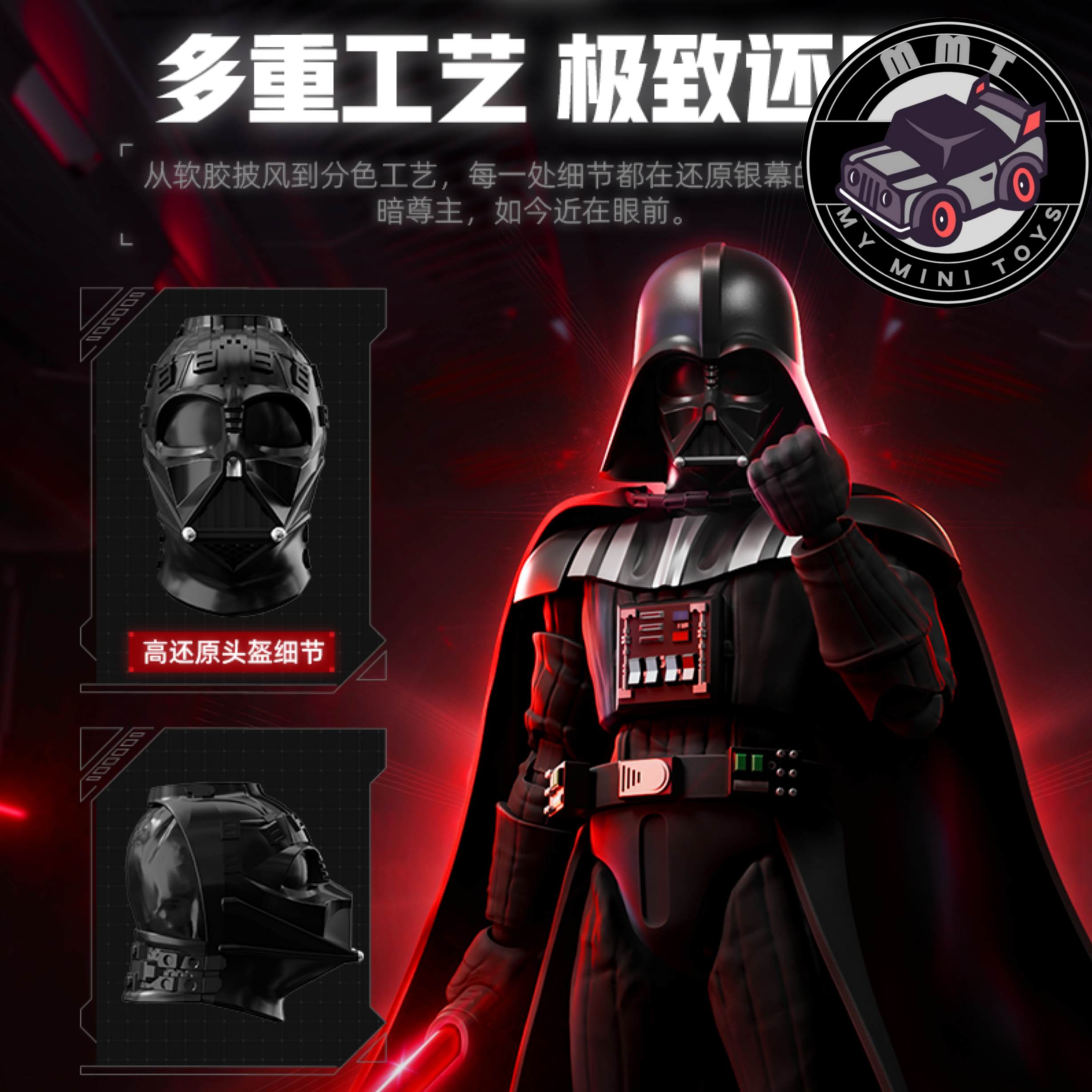 Star Wars Darth Vader Blokees Champion Class helmet view