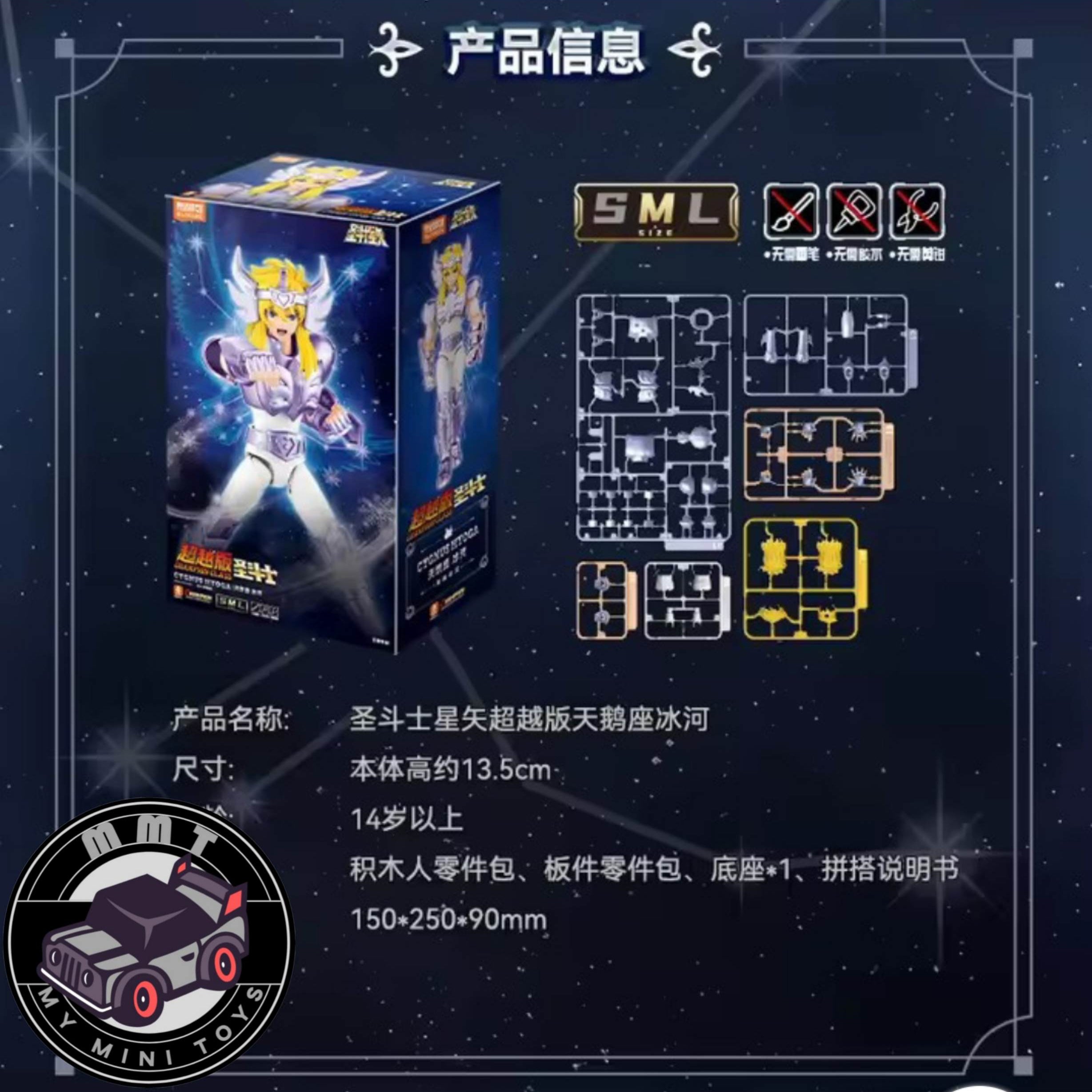 Blokees Champion Class Hyoga kit contents and parts