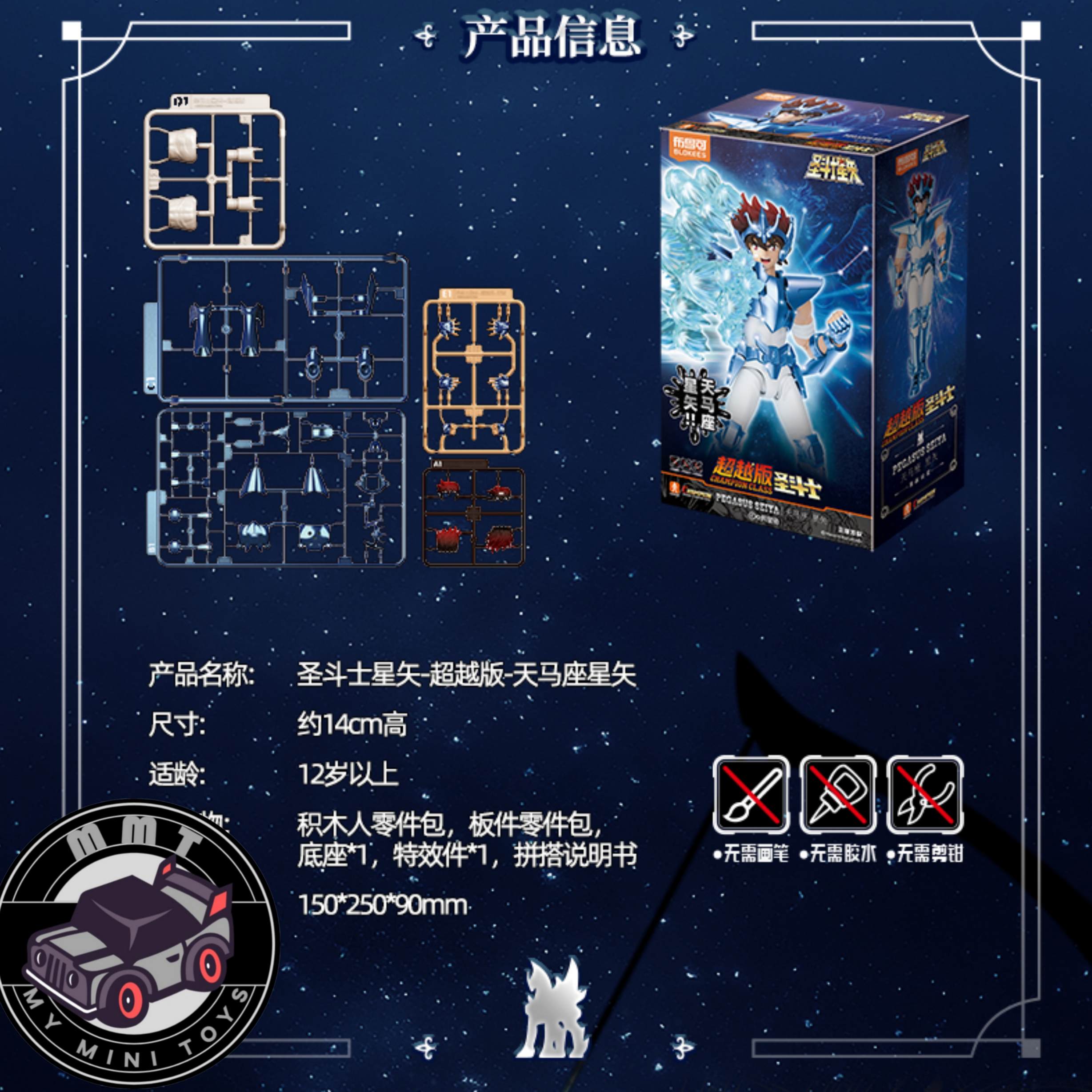 Blokees Champion Class Seiya kit contents and parts